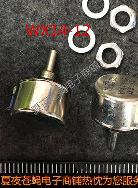 WX14-12单联圈线绕电位器可调 滑动变阻器3W100R 1.5K 3.3K 4.7K