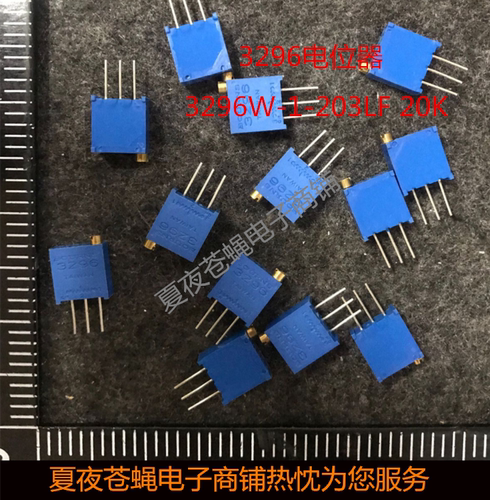 精密多圈电位器 3296W-203LF可调电阻3296 20K 顶调 台湾