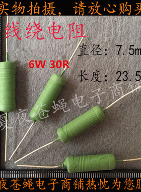 RX21-6W线绕电阻6W15R 30R33R欧姆大功率负载电阻6W绕线电阻5%