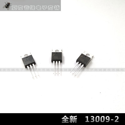 FJP13009H2 E13009-2 TO-220 全新原装 J13009-2 开关三极管