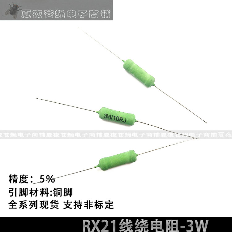 RX21线绕电阻器3W 6.8R68R680R0.75R7.5R75R750R欧绕线铜脚精度5%