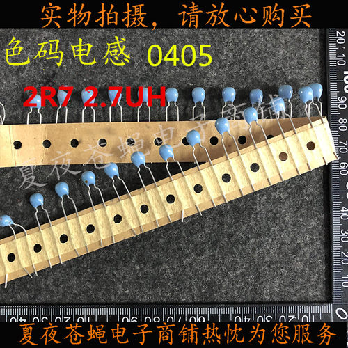 蓝色豆状电感EL0405RA-2R7J-3PF 2.7uH 5% 520mA 绕线色码电感