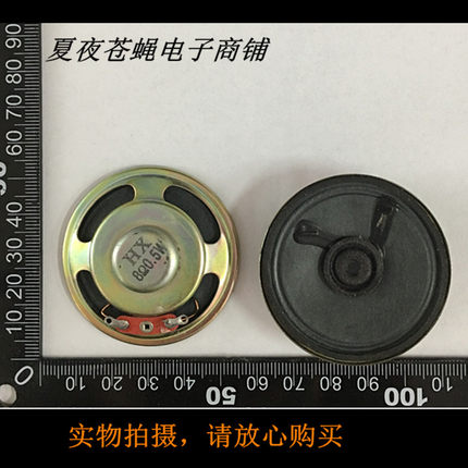 优质扬声器喇叭0.5W8R音箱收音机玩具喇叭1/2W8欧姆内磁直径50MM