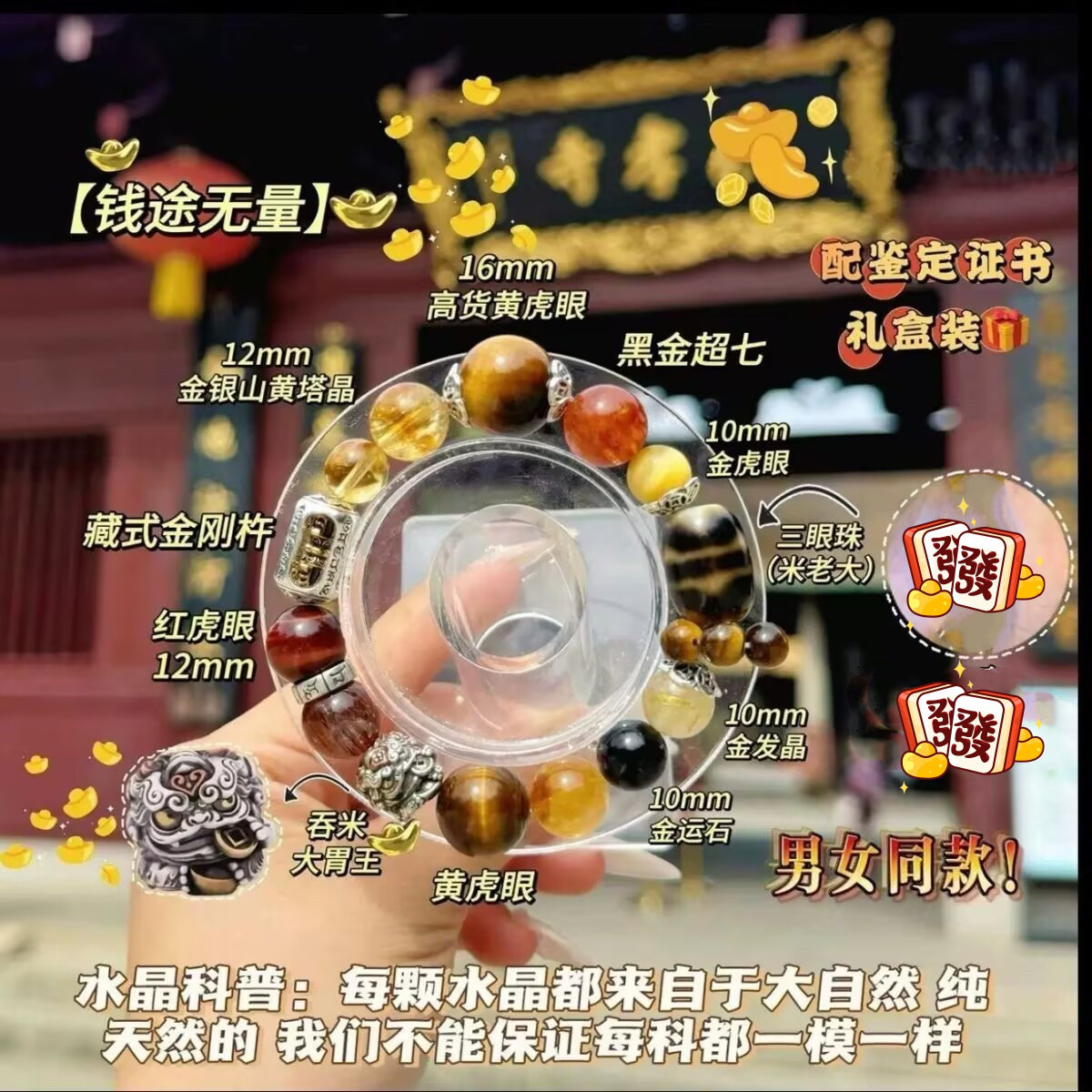 大头姐同款钱途无量藏式三眼珠超七金发晶金银山水晶手串女虎眼石