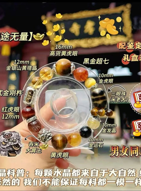 大头姐同款钱途无量藏式三眼珠超七金发晶金银山水晶手串女虎眼石