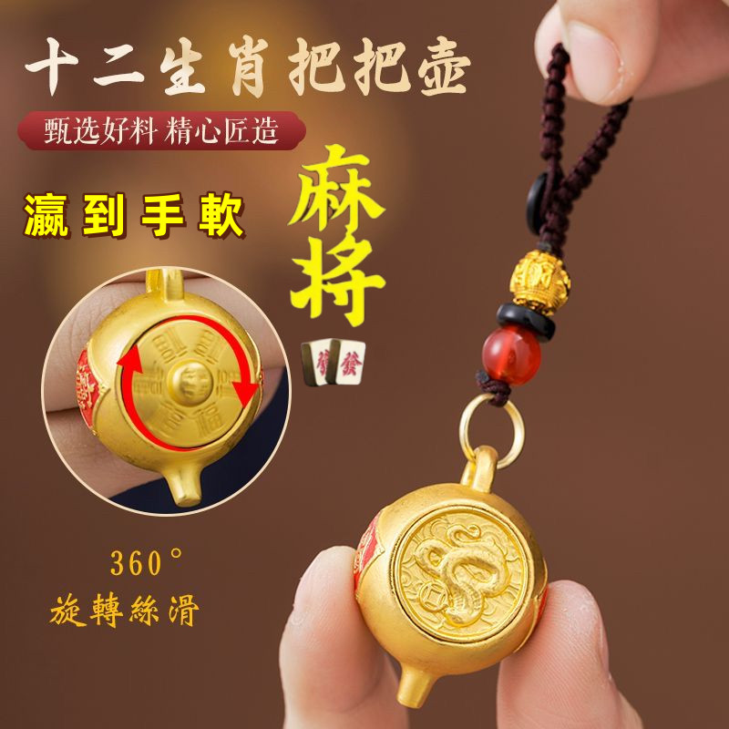 新款打牌打麻将赢钱神器十二生肖挂件买彩中奖平安吊坠转转把把胡