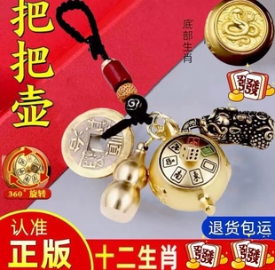 纯黄铜把把壶手把件打麻将把把胡赢钱神器钥匙扣挂件摆件