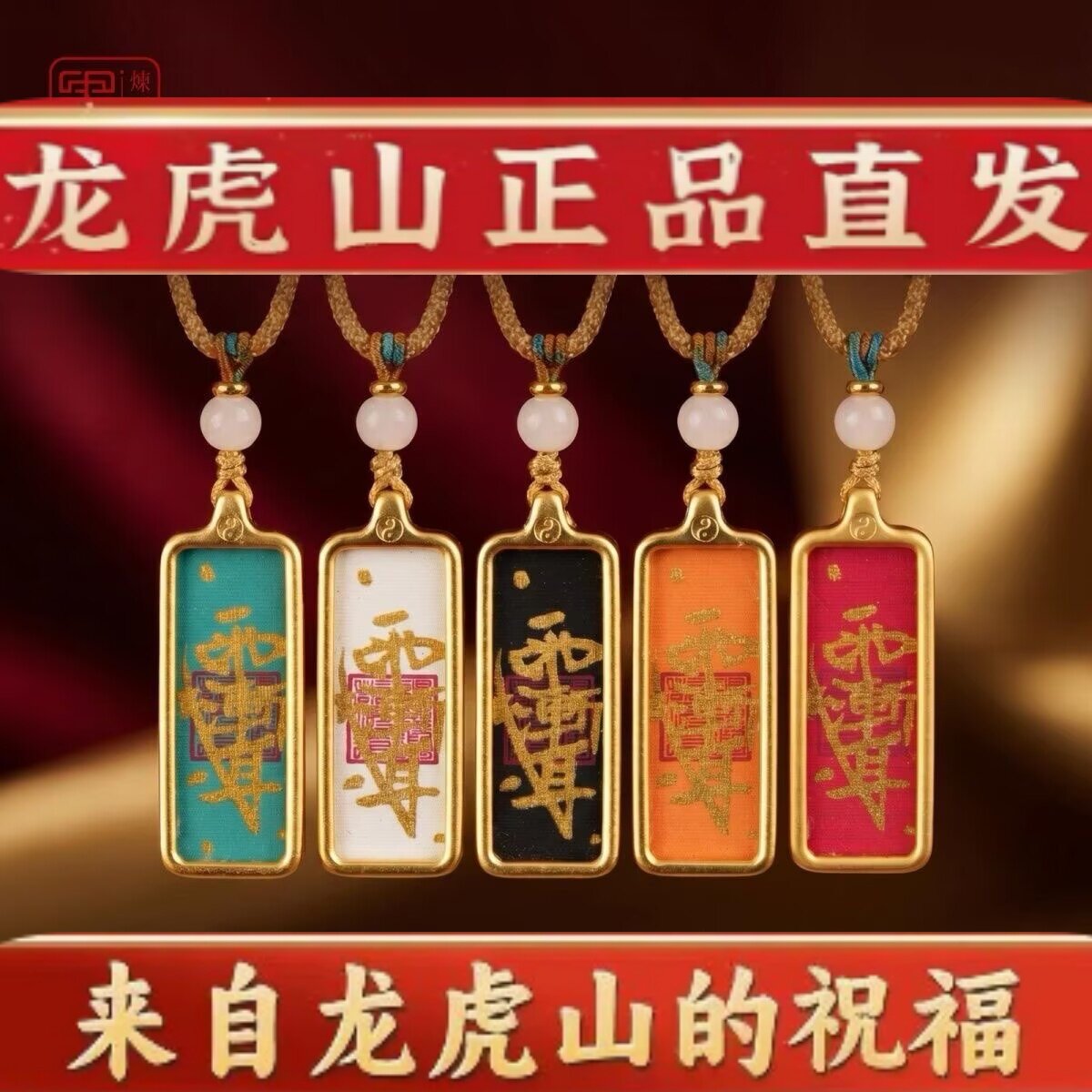 钛钢吊坠 【龙虎山】高师手绘龙虎山紫薇吊坠饰品