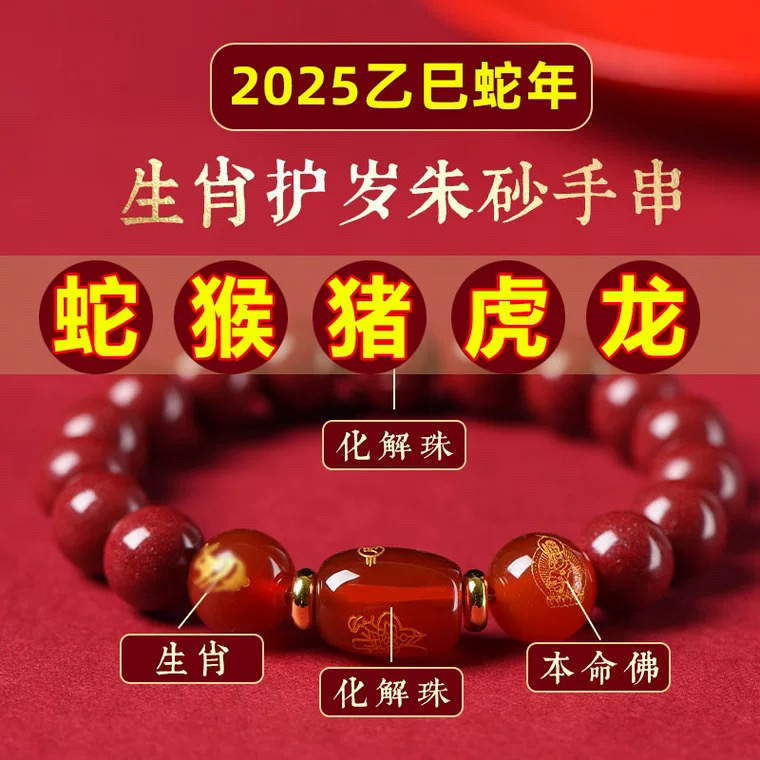 礼物手串本命年手链手链