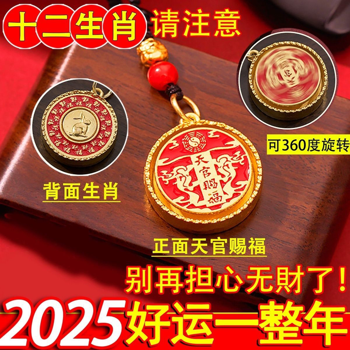 【秦师同款】纯黄铜天官赐福挂件铜牌吊坠挂饰十二生肖钥匙扣