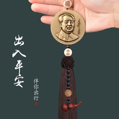 像汽车挂件吊饰汽车挂件高档
