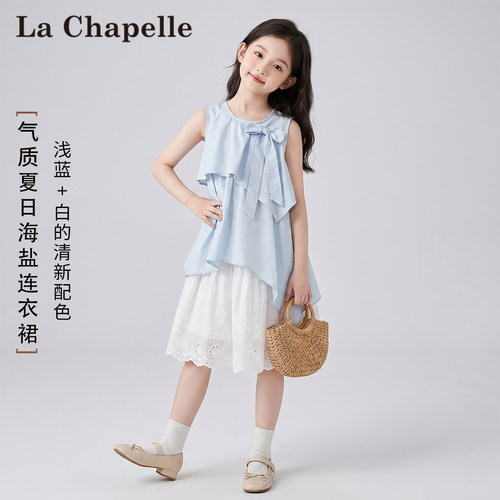 拉夏贝尔女童连衣裙夏装2026新款中大童公主裙儿童夏季甜美背心裙