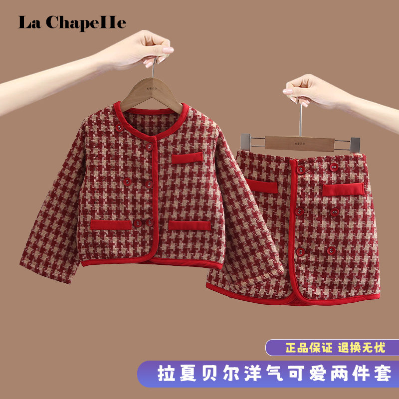 拉夏贝尔女童套装秋冬季气质红色千鸟格两件套小女孩喜宴拜年童裙