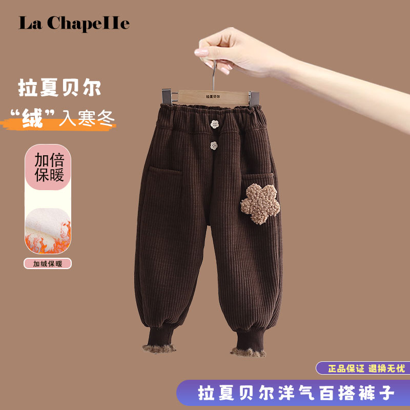 拉夏贝尔女童裤子秋冬季加绒加厚休闲裤女宝宝新款洋气一体绒长裤