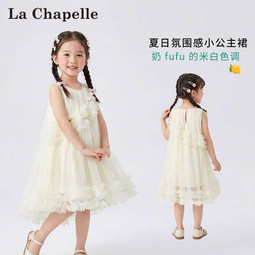 拉夏贝尔女童夏季连衣裙2026新款洋气女宝网纱裙儿童蝴蝶结背心裙