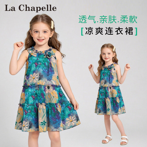 拉夏贝尔女童连衣裙夏季新款舒适柔软无袖裙子女孩子气质洋气童裙