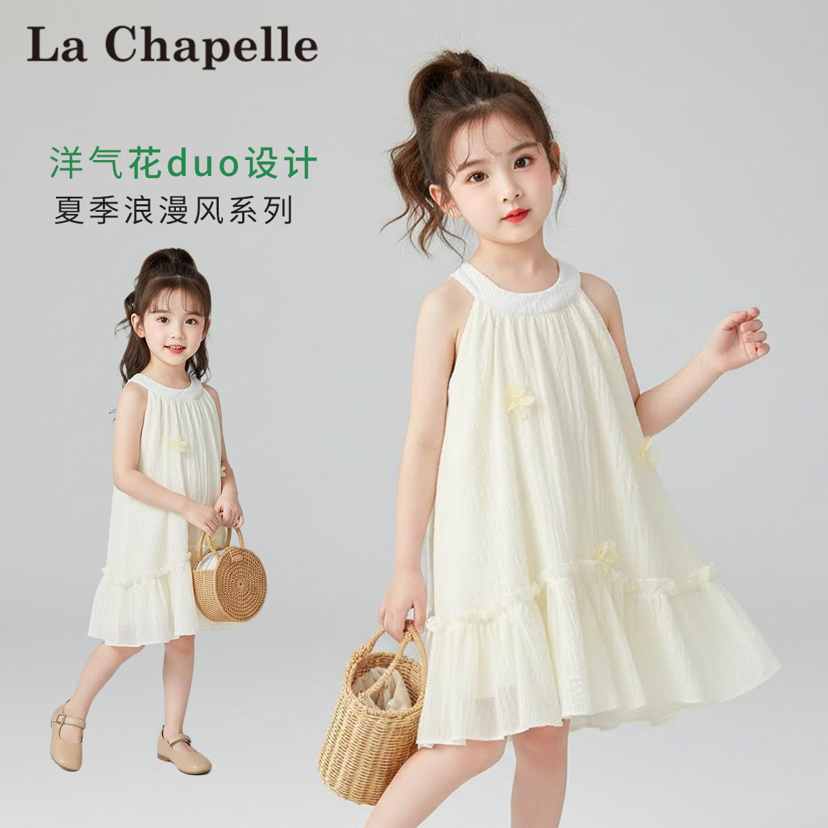 拉夏贝尔女童连衣裙2026新款洋气儿童无袖背心裙女宝夏季花朵裙子