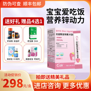 进口30袋池根亿 比益斯液体锌宝宝补锌草莓味韩国原装 咨询优惠
