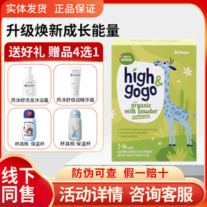 买就送豪礼~丹普斯儿童成长奶粉