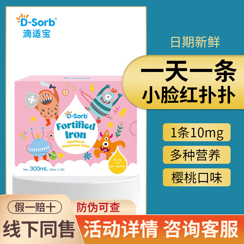 咨询有优惠~滴适宝强化铁独立包