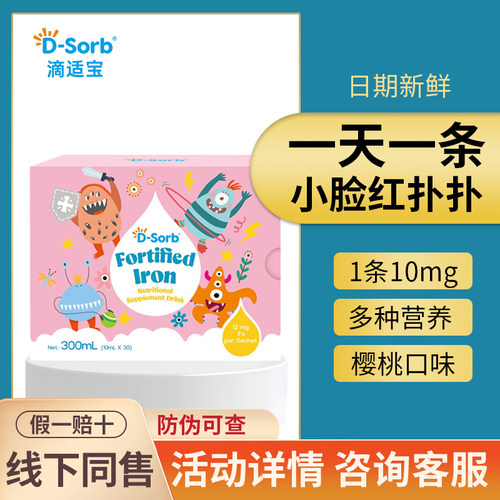 咨询有优惠~滴适宝强化铁独立包