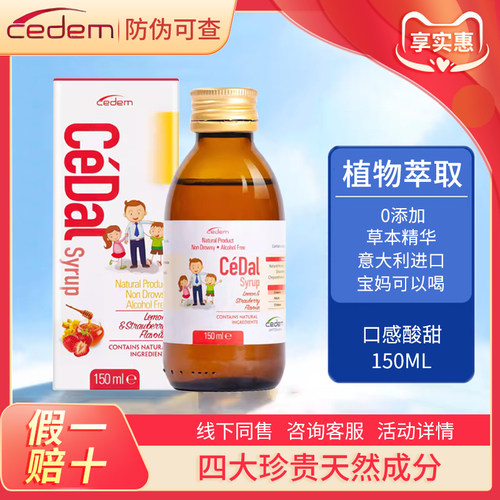 咨询优惠~买送量杯~可立舒营养液