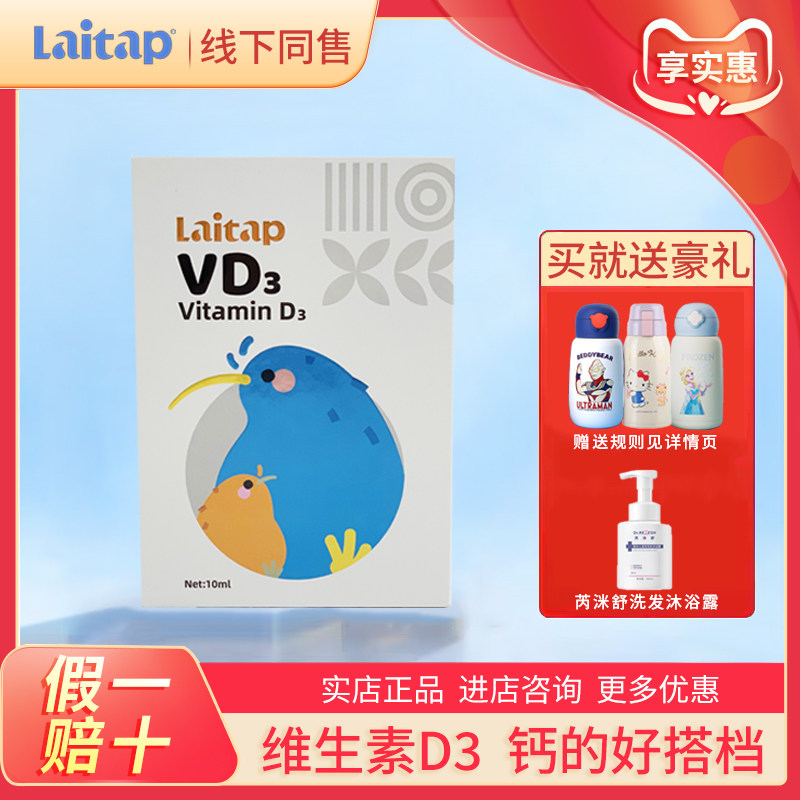 爱提力D3维生素VD滴剂宝宝儿童成长钙搭档营养新西兰原装进口10ml