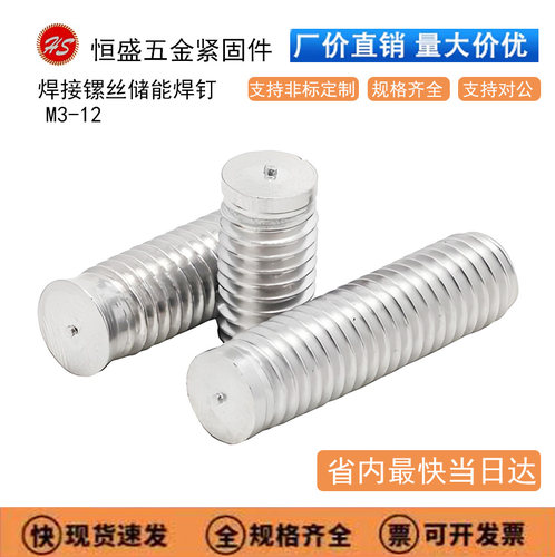 储能非标螺杆铝合金螺丝裕丰