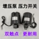 2.2 1.8 3.0kg增压自吸水泵配件 1.5 全自动调压力开关控制器1.1