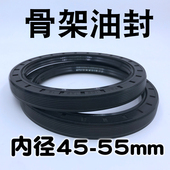 6570 骨架油封45 12丁腈橡胶自紧式