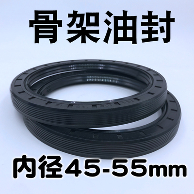内径丁腈橡胶骨架油封