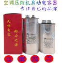 空调电容正品 压缩机电容35uf25uF30UF40uF50uF60uf空调电容器