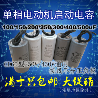 单相电动机启动电容150200uF250u300uf400uF500UF电机启动电容器