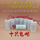 1620535uF 水泵电容450v洗衣电机电容器启动运行正品