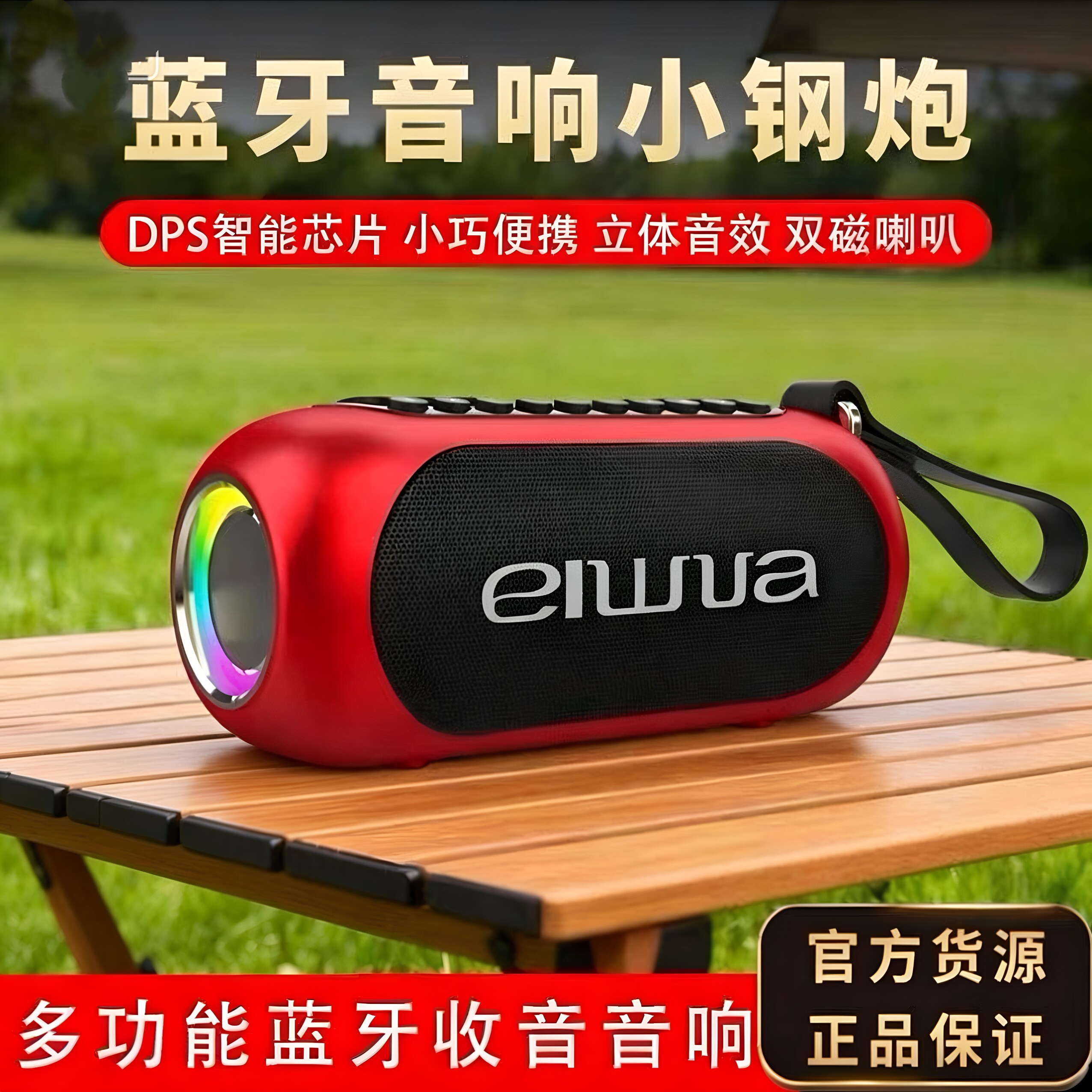 爱华k5蓝牙音箱收音机广场舞晨练音箱卡U盘播放器大功率音箱