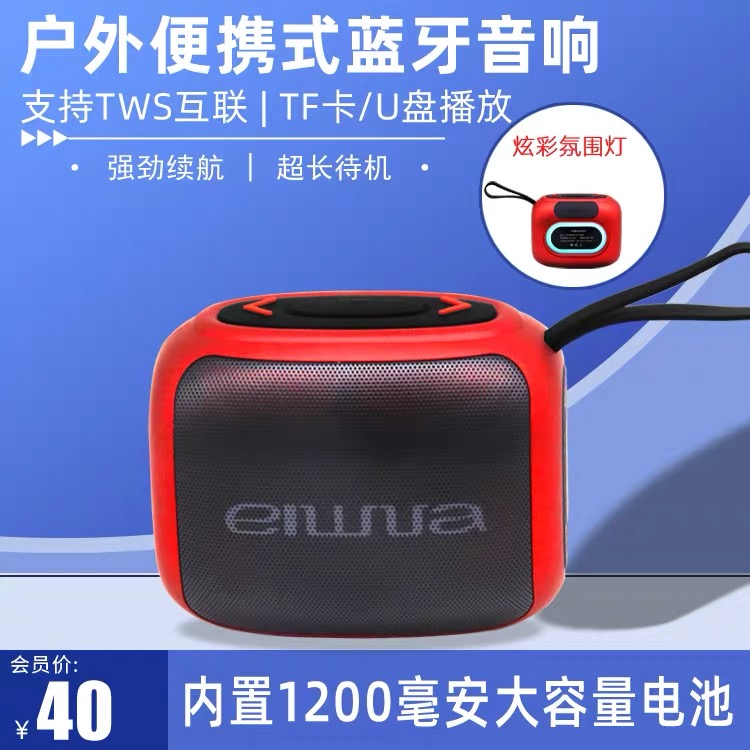 爱华K1蓝牙音箱无线大功率音箱防水防尘户外便携音箱小低音炮唱戏