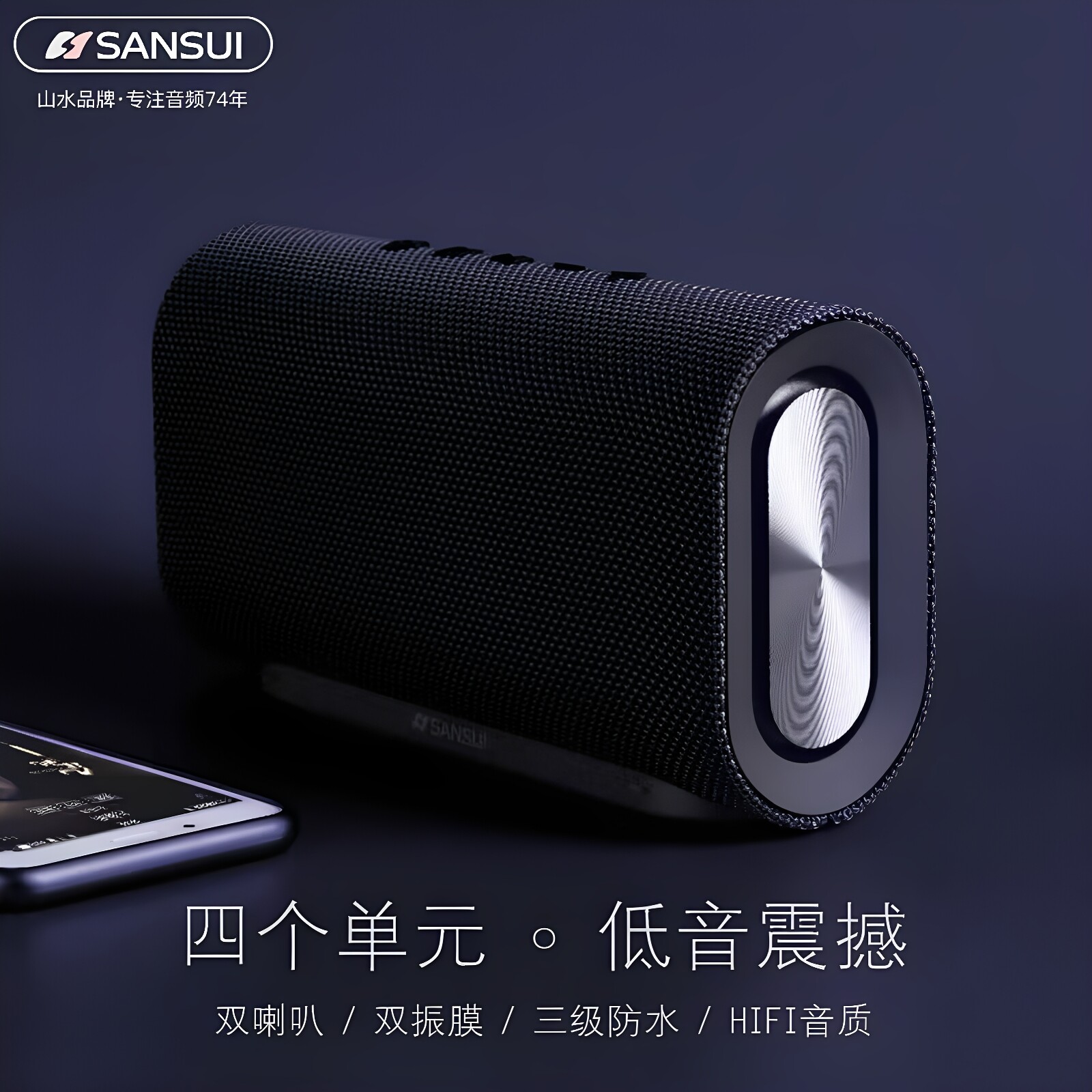 山水T88蓝牙音箱TF卡播放器大功率户外音响广场舞晨练听歌高端箱