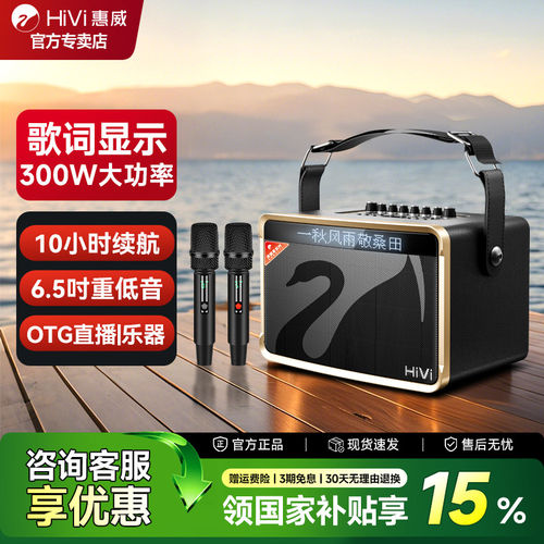 惠威MQ6蓝牙广场舞音响K歌音箱大功率一体机便携音箱U盘卡播放