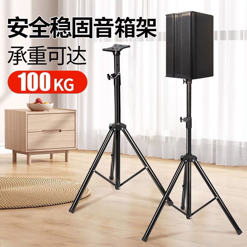 音箱落地支架金属音箱支架落地支架可调节音箱支架