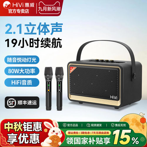 惠威广场舞K歌音响大功率高品质