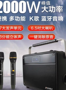 山水系列T1T5T6AS16AS32所有型号电池主板话筒面板遥控等各类配件