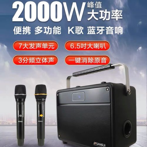 山水系列T1T5T6AS16AS32所有型号电池主板话筒面板遥控等各类配件