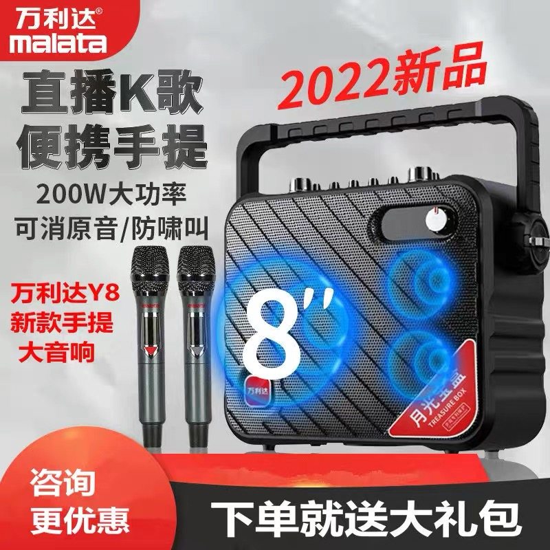 万利达Y8蓝牙广场舞K歌音箱直播声卡双麦克风音箱大功率U盘卡播放,影音电器,拉杆广场音箱/户外音响,淘宝优惠券,粉丝福利购,淘宝优惠卷