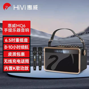 惠威MQ5蓝牙广场舞K歌音响大功率重低音音箱双麦克风新款 声卡音箱