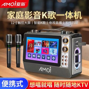 夏新K32视频一体机蓝牙K歌音箱电视节目播放器声卡触屏双话筒音箱