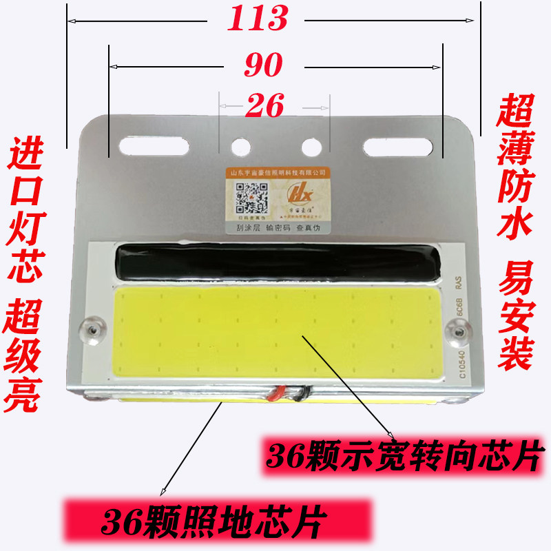 精品宇宙豪信汽车大货车led强光24vcob超亮照地防水边灯腰侧灯泡
