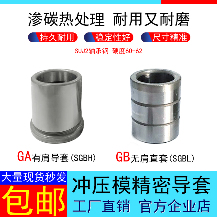 精密导柱导套渗碳热处理硬度60