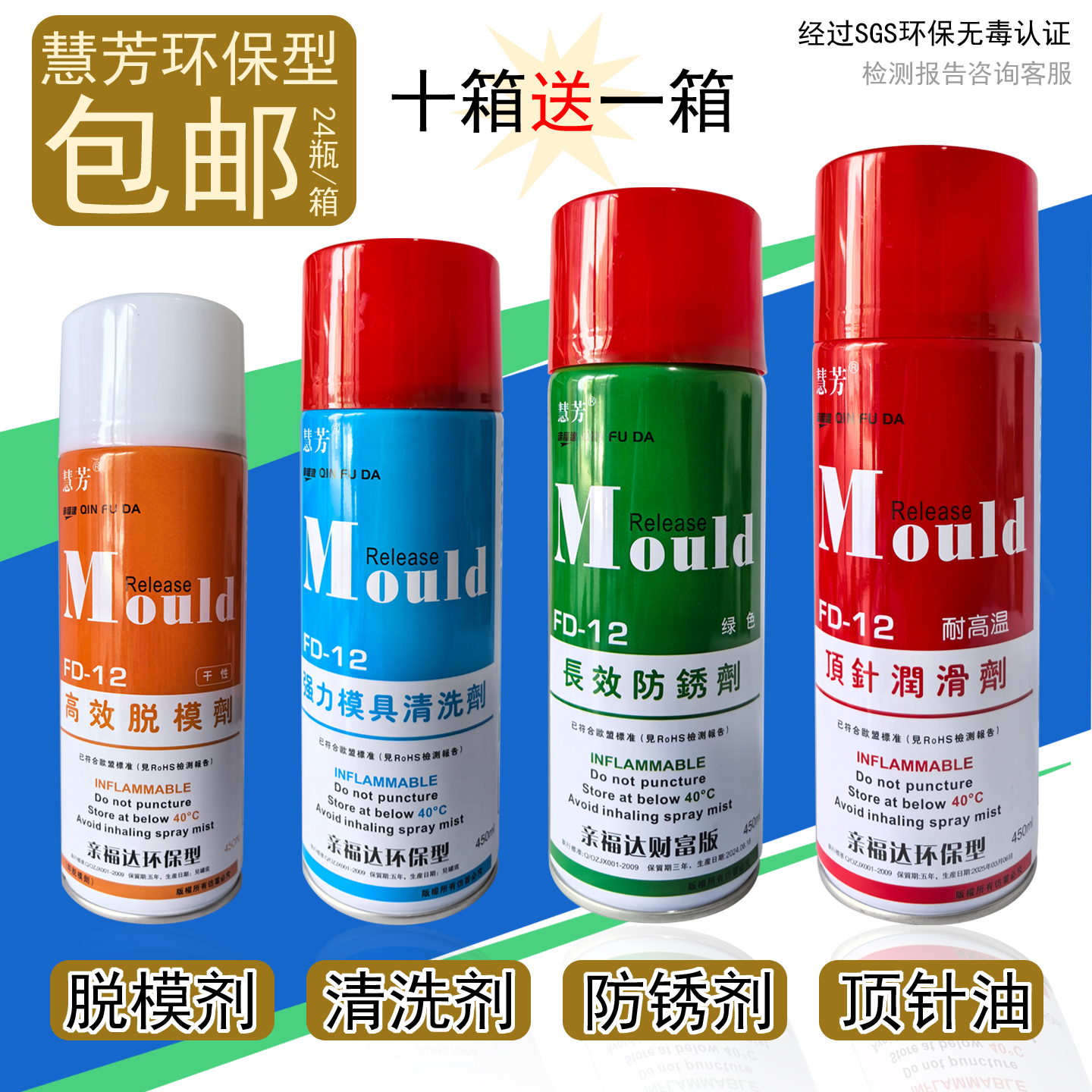 模具清洗剂脱模剂油性绿色防锈剂
