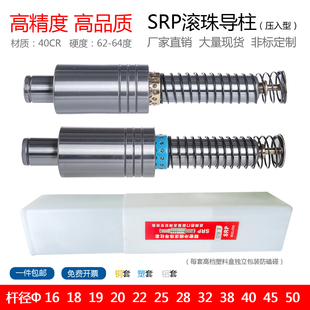 滚动塑料铜套 辅助外导向组件 精密模架专用导柱 SRP滚珠导柱导套