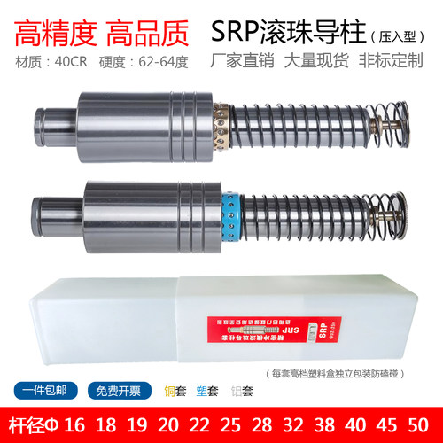 SRP滚珠导柱导套精密五金模具
